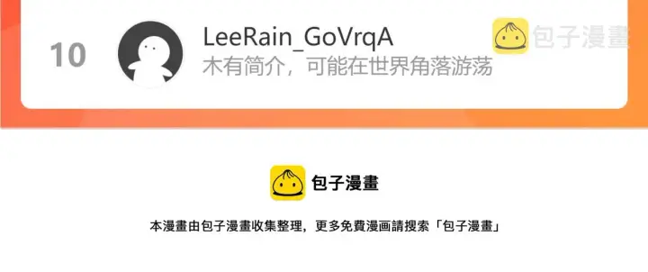 《偷偷藏不住》第二季15 喜欢的人图99