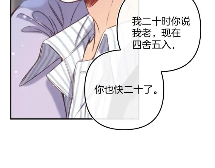 《偷偷藏不住》第二季18 介绍女友图10