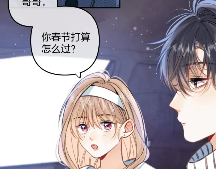 《偷偷藏不住》第二季18 介绍女友图102