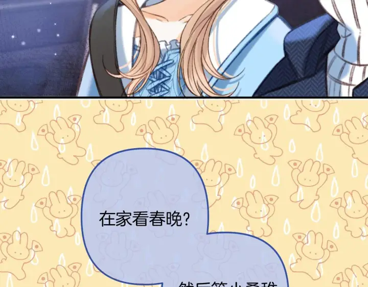 《偷偷藏不住》第二季18 介绍女友图103