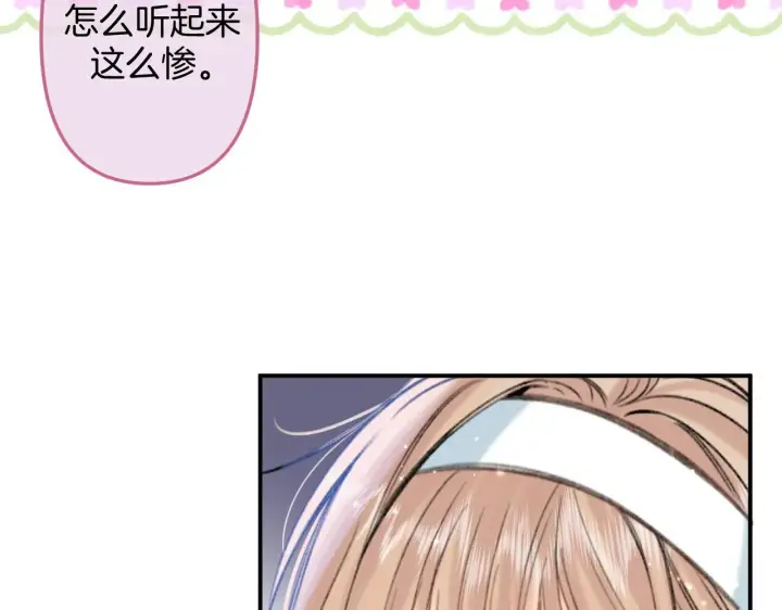 《偷偷藏不住》第二季18 介绍女友图105