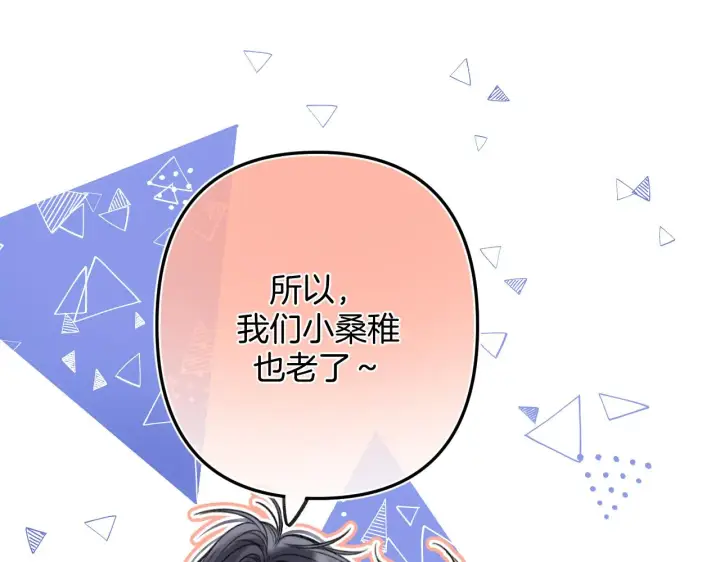 《偷偷藏不住》第二季18 介绍女友图11