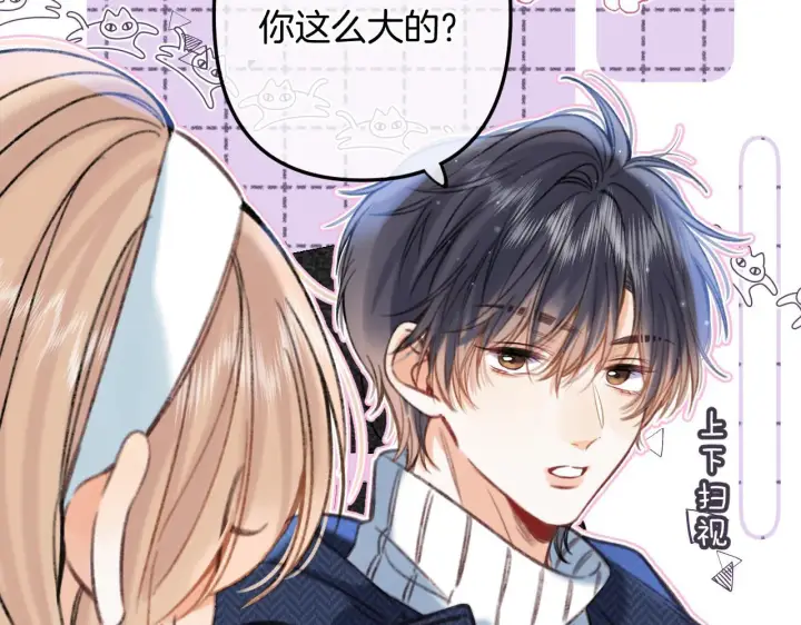 《偷偷藏不住》第二季18 介绍女友图110