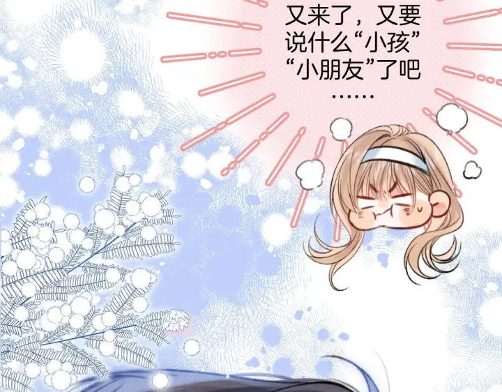《偷偷藏不住》第二季18 介绍女友图112