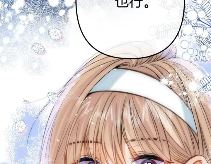 《偷偷藏不住》第二季18 介绍女友图115