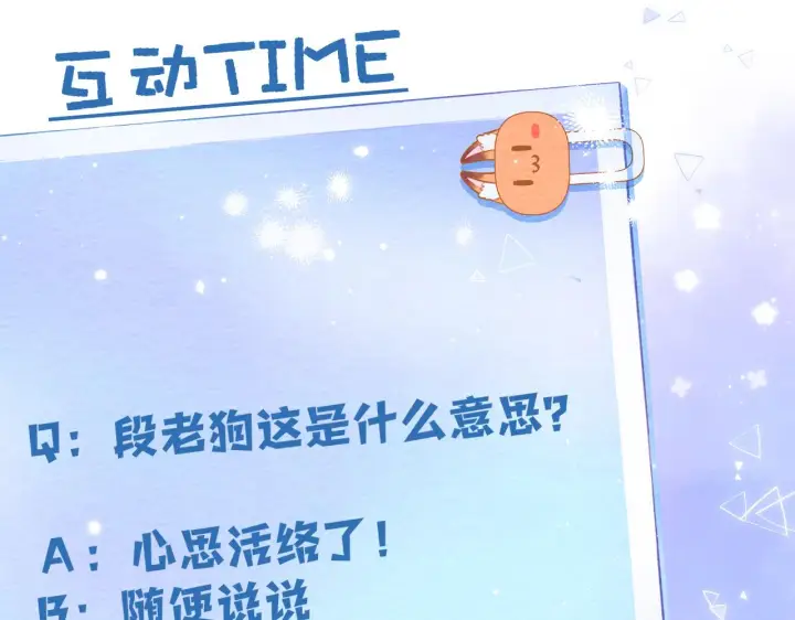 《偷偷藏不住》第二季18 介绍女友图119