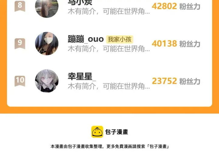 《偷偷藏不住》第二季18 介绍女友图127