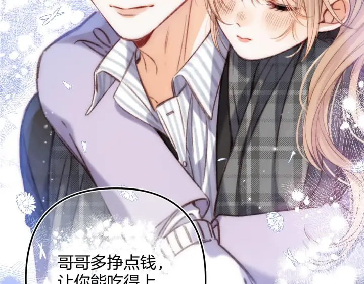 《偷偷藏不住》第二季18 介绍女友图14