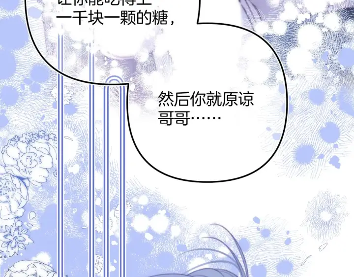 《偷偷藏不住》第二季18 介绍女友图15