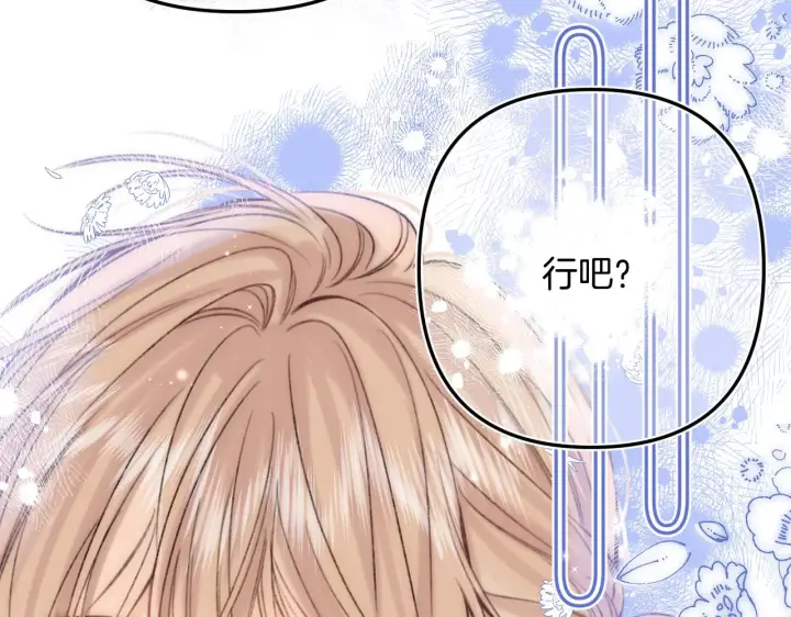 《偷偷藏不住》第二季18 介绍女友图18