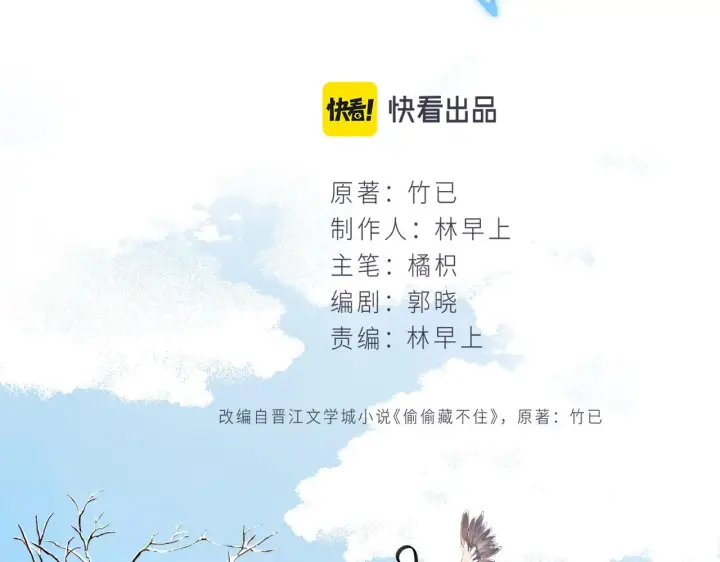 《偷偷藏不住》第二季18 介绍女友图23