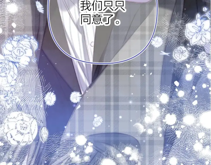 《偷偷藏不住》第二季18 介绍女友图3