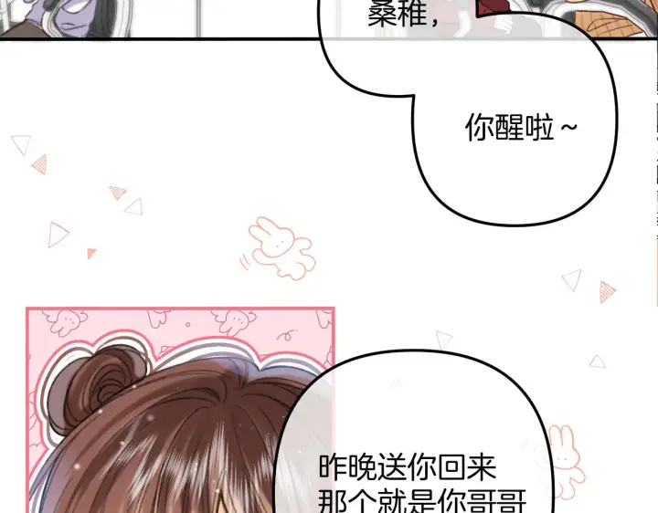 《偷偷藏不住》第二季18 介绍女友图34