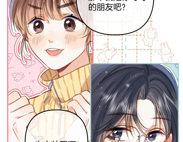 《偷偷藏不住》第二季18 介绍女友图35