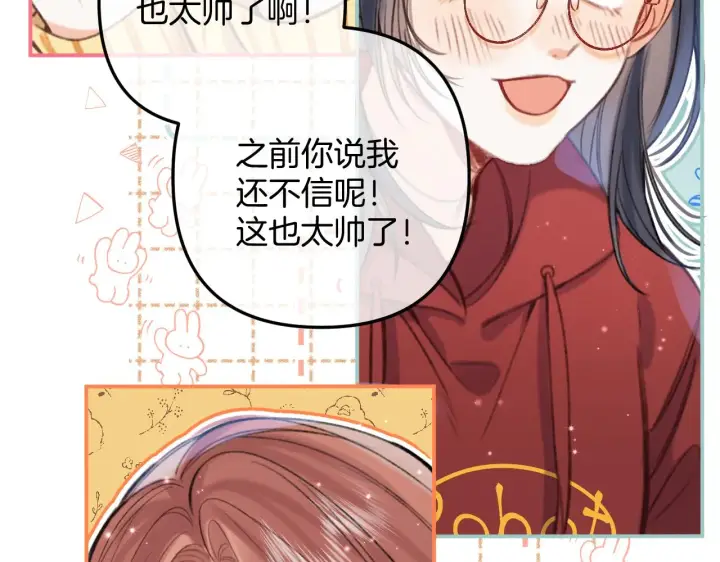 《偷偷藏不住》第二季18 介绍女友图36