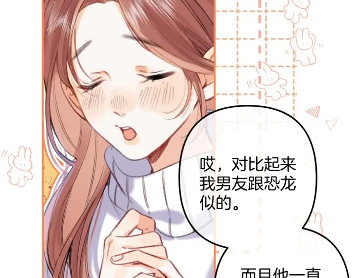 《偷偷藏不住》第二季18 介绍女友图37