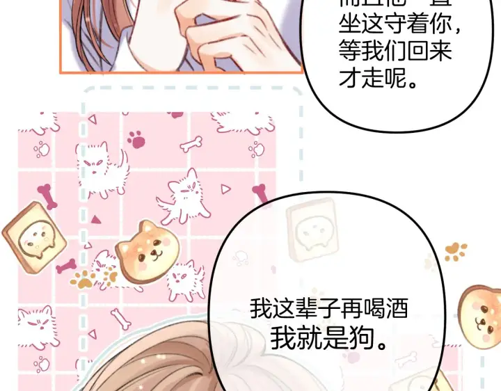 《偷偷藏不住》第二季18 介绍女友图38