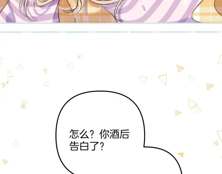 《偷偷藏不住》第二季18 介绍女友图40