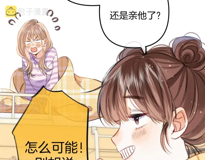 《偷偷藏不住》第二季18 介绍女友图41