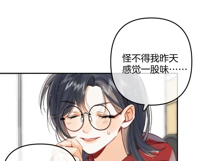 《偷偷藏不住》第二季18 介绍女友图48