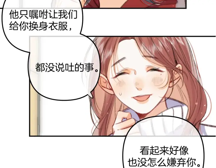 《偷偷藏不住》第二季18 介绍女友图49