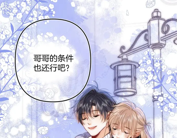 《偷偷藏不住》第二季18 介绍女友图5