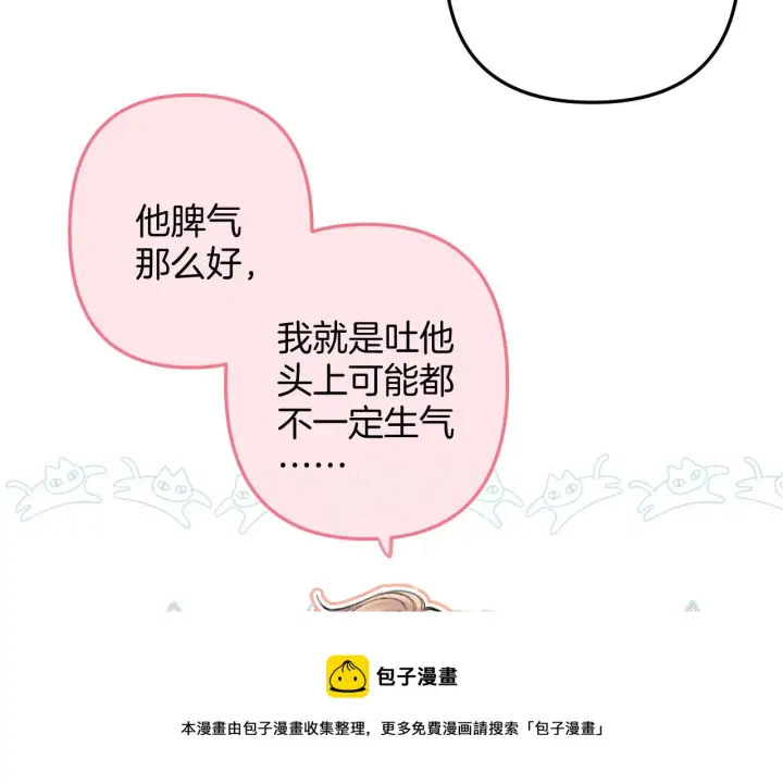 《偷偷藏不住》第二季18 介绍女友图50