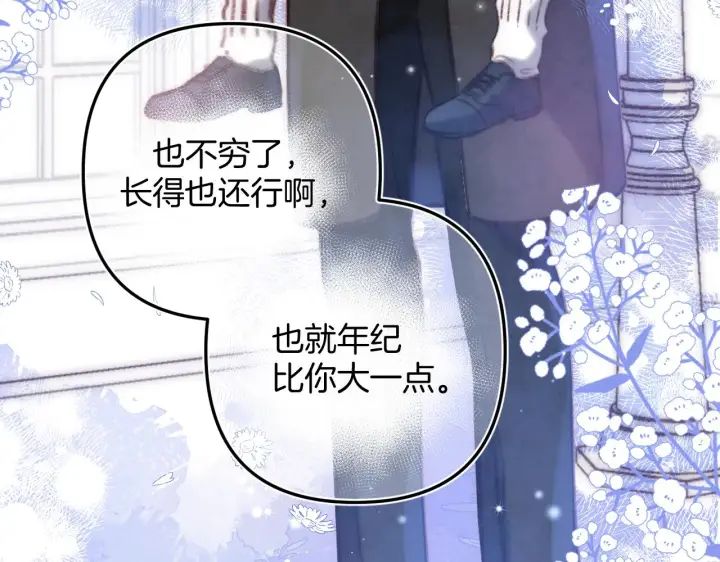 《偷偷藏不住》第二季18 介绍女友图7