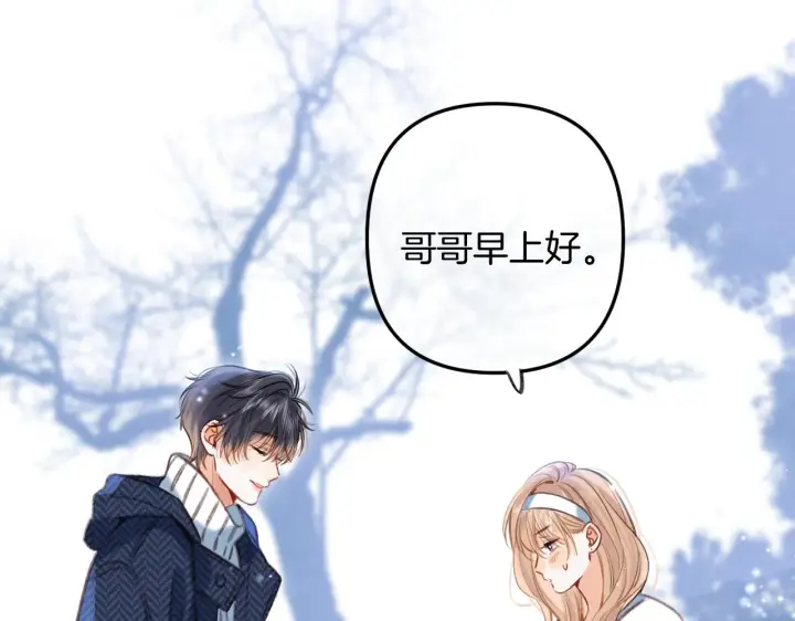 《偷偷藏不住》第二季18 介绍女友图70