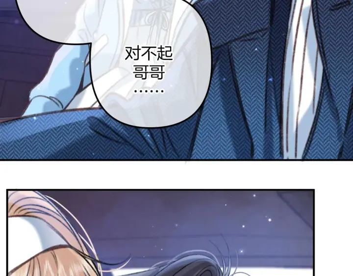 《偷偷藏不住》第二季18 介绍女友图75