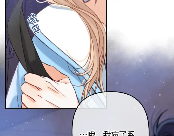 《偷偷藏不住》第二季18 介绍女友图87