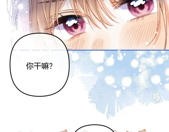 《偷偷藏不住》第二季18 介绍女友图97