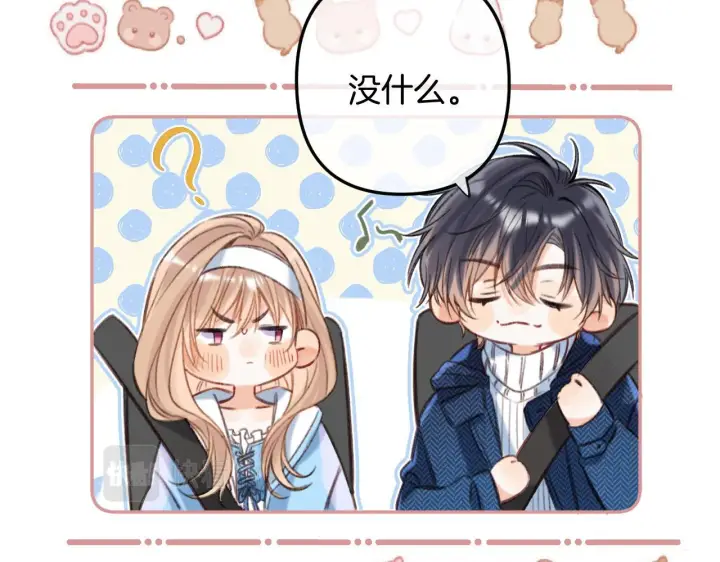 《偷偷藏不住》第二季18 介绍女友图98