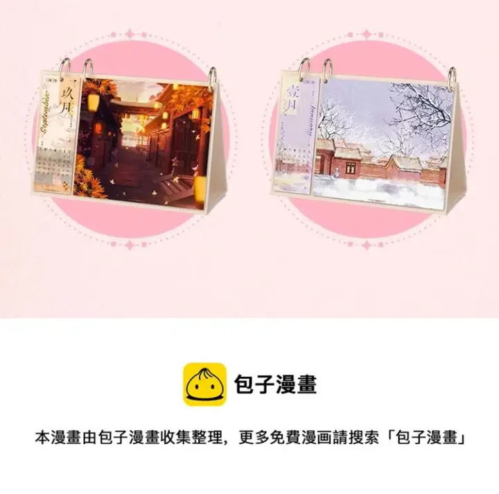 《偷偷藏不住》KK2023年台历上新啦 12个超人气IP集合图12