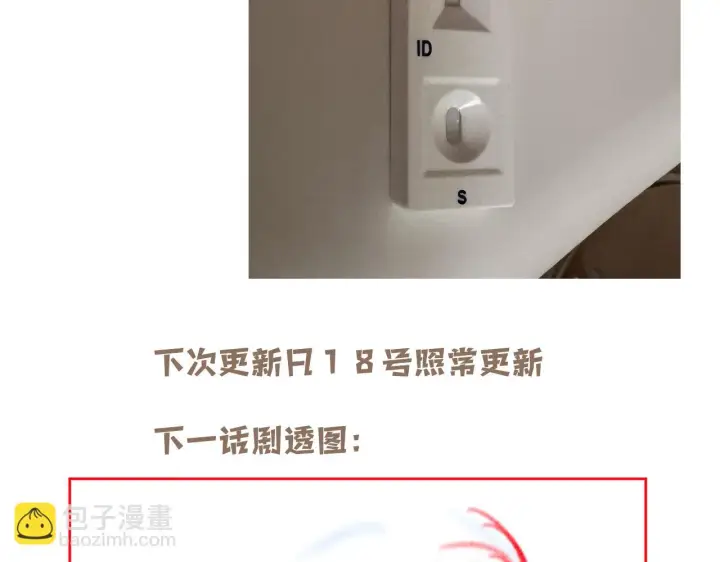 《偷偷藏不住》对不起，我羊了……图2