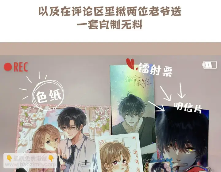 《偷偷藏不住》对不起，我羊了……图6