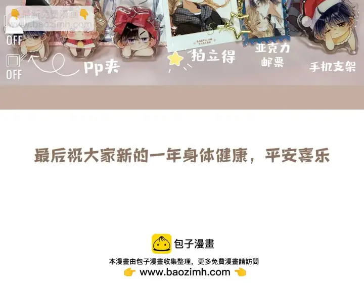 《偷偷藏不住》对不起，我羊了……图7