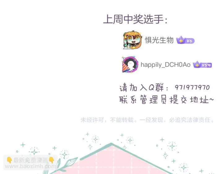 《偷偷藏不住》第二季19 喂草莓图102