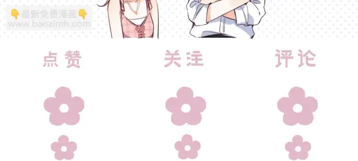 《偷偷藏不住》第二季19 喂草莓图110