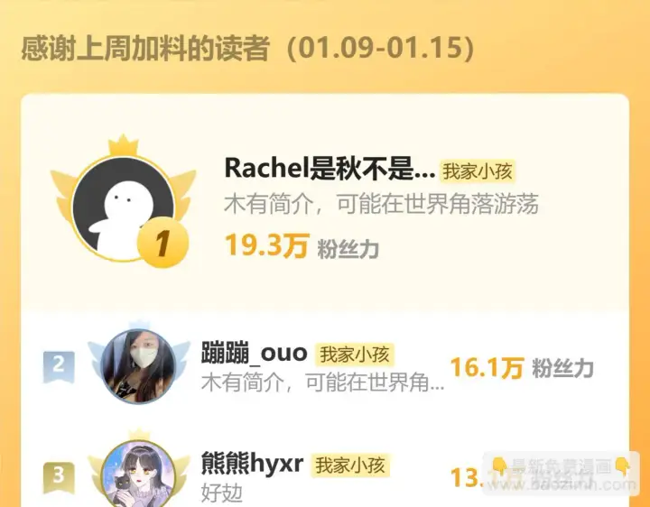 《偷偷藏不住》第二季19 喂草莓图111