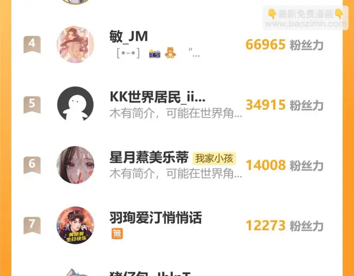 《偷偷藏不住》第二季19 喂草莓图112