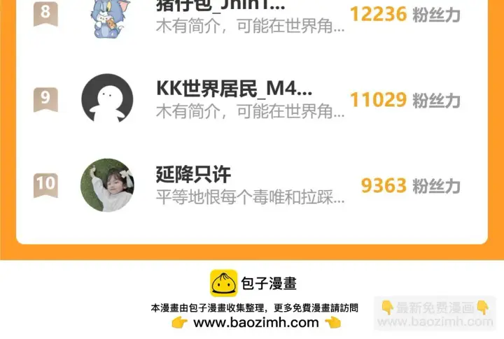《偷偷藏不住》第二季19 喂草莓图113