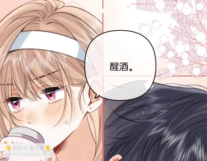 《偷偷藏不住》第二季19 喂草莓图12