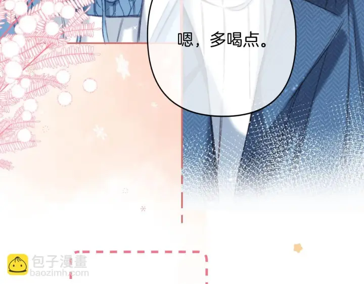 《偷偷藏不住》第二季19 喂草莓图14