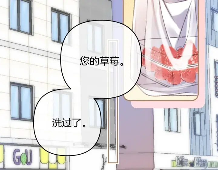 《偷偷藏不住》第二季19 喂草莓图18