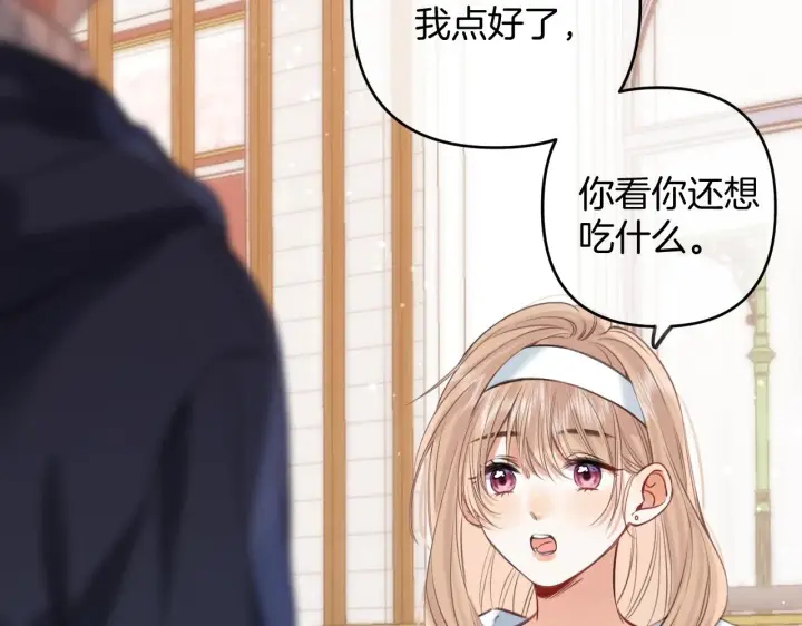 《偷偷藏不住》第二季19 喂草莓图22