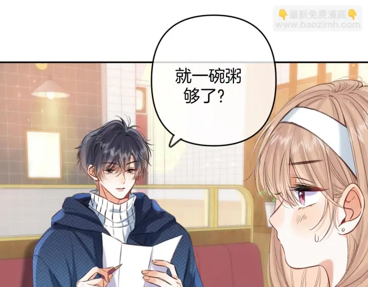 《偷偷藏不住》第二季19 喂草莓图24