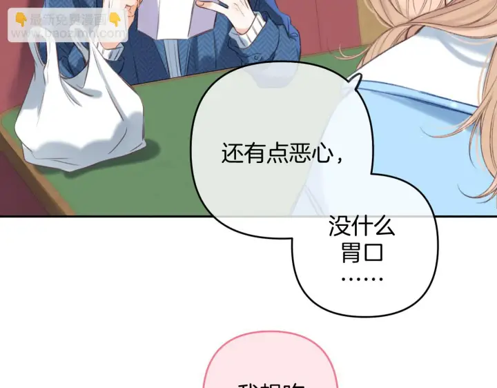 《偷偷藏不住》第二季19 喂草莓图25