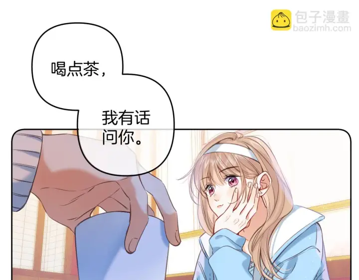 《偷偷藏不住》第二季19 喂草莓图29