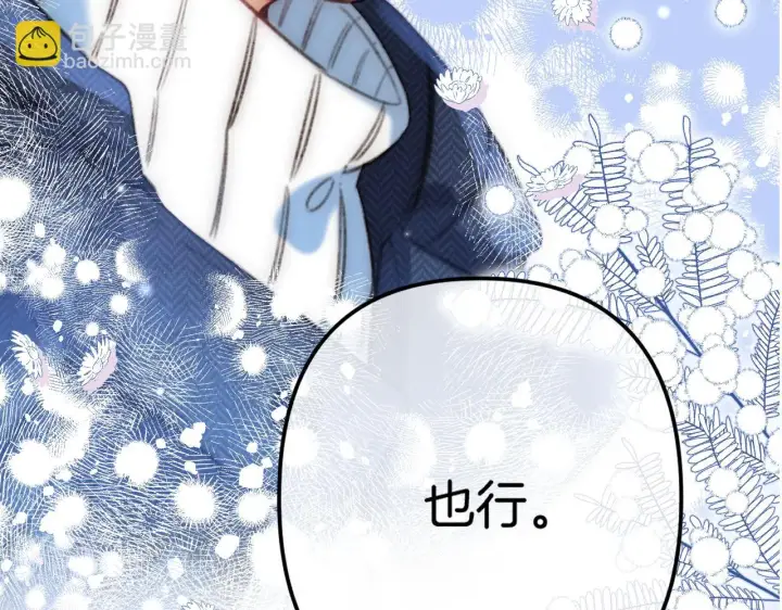 《偷偷藏不住》第二季19 喂草莓图3